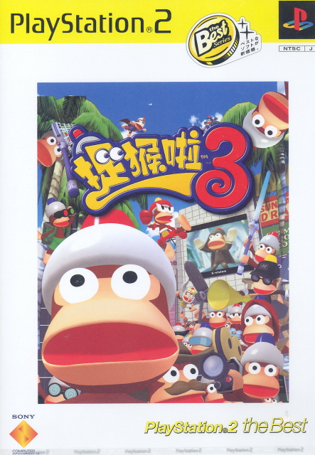 Ape Escape 3 (Chinese language Version) (PlayStation2 the Best) image 1