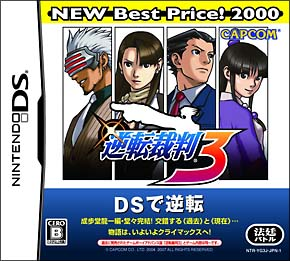 Gyakuten Saiban 3 (New Best Price! 2000) / Phoenix Wright: Ace Attorney Trials and Tribulations image 1