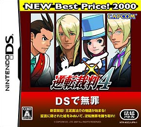 Gyakuten Saiban 4 (New Best Price! 2000) for Nintendo DS