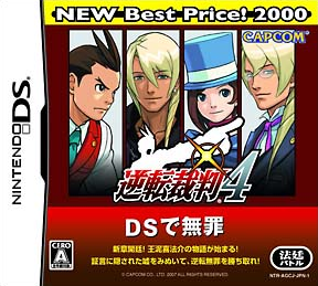 Gyakuten Kenji 2 (Best Price! 2000) for Nintendo DS