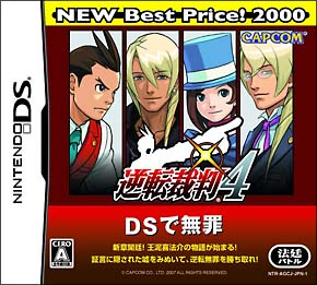 Gyakuten Saiban 4 (New Best Price! 2000) image 1