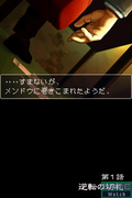 Gyakuten Saiban 4 (New Best Price! 2000) thumbnail 10