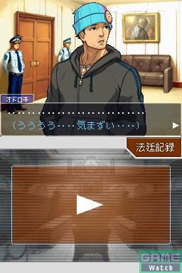 Gyakuten Saiban 4 (New Best Price! 2000) image 11