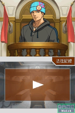 Gyakuten Saiban 4 (New Best Price! 2000) image 12