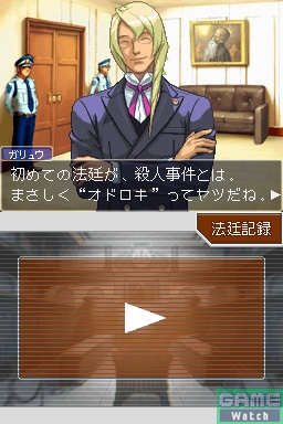 Gyakuten Saiban 4 (New Best Price! 2000) image 2