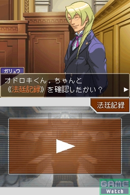 Gyakuten Saiban 4 (New Best Price! 2000) image 4