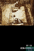 Gyakuten Saiban 4 (New Best Price! 2000) thumbnail 5