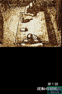 Gyakuten Saiban 4 (New Best Price! 2000)