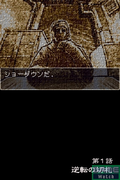 Gyakuten Saiban 4 (New Best Price! 2000) thumbnail 6
