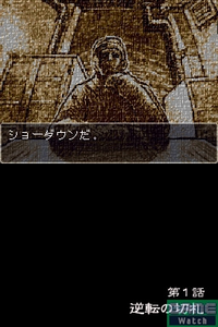 Gyakuten Saiban 4 (New Best Price! 2000)