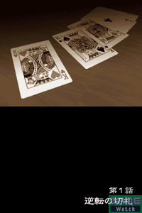 Gyakuten Saiban 4 (New Best Price! 2000)