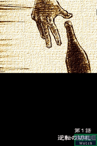 Gyakuten Saiban 4 (New Best Price! 2000)