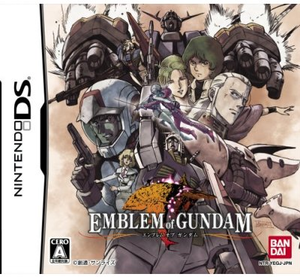 Saga No Gabaibaa Chan For Nintendo Ds Saga No Gabaibaa Chan For Nintendo Ds