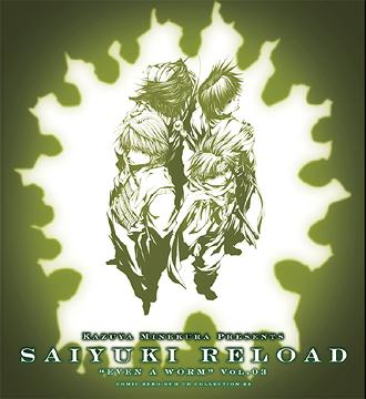 Saiyuki Reload Even A Worm Vol.3 Comic Zerosum Drama CD Collection image 1