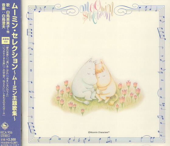 Moomin Selection image 1