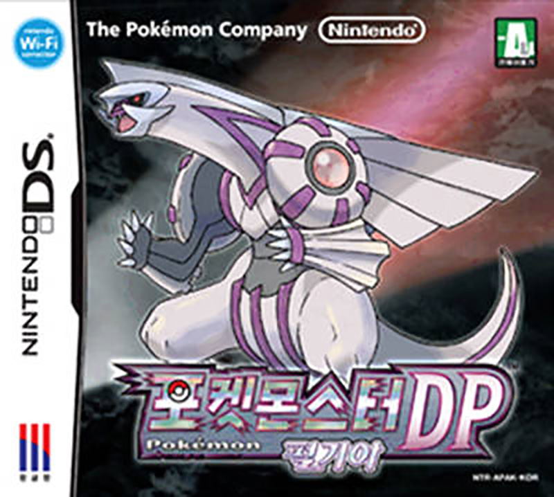 Pokemon Pearl image 1