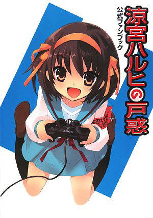 Suzumiya Haruhi no Tomadoi Official Fan Book image 1