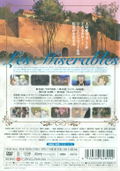 Les Miserables Shojo Cossette 12 thumbnail 2