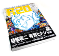 R20 Rockman & Rockman X Official Complete Works thumbnail 2