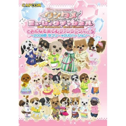 Won! Tertainment - Music Channel: Wantame Fan Book Vol.5 image 1