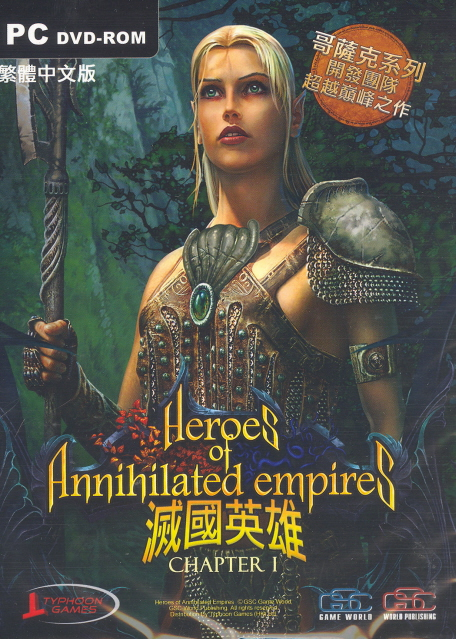 Heroes of Annihilated Empire (Chinese Verson) (DVD-ROM) image 1