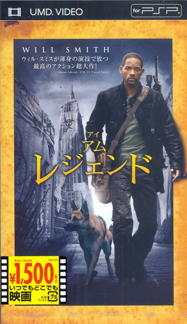 I Am Legend image 1