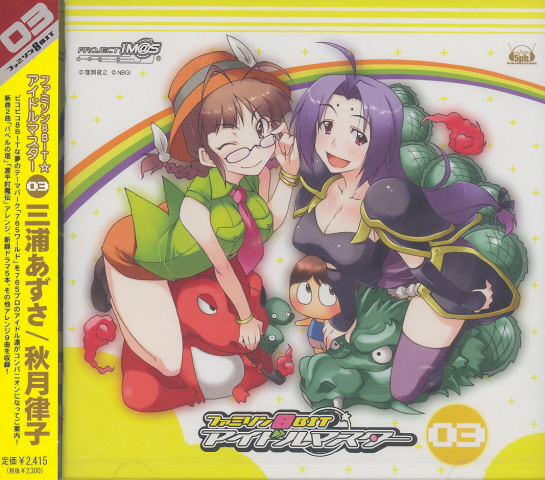 Famison 8 Bit Idolm@ster 03 image 1
