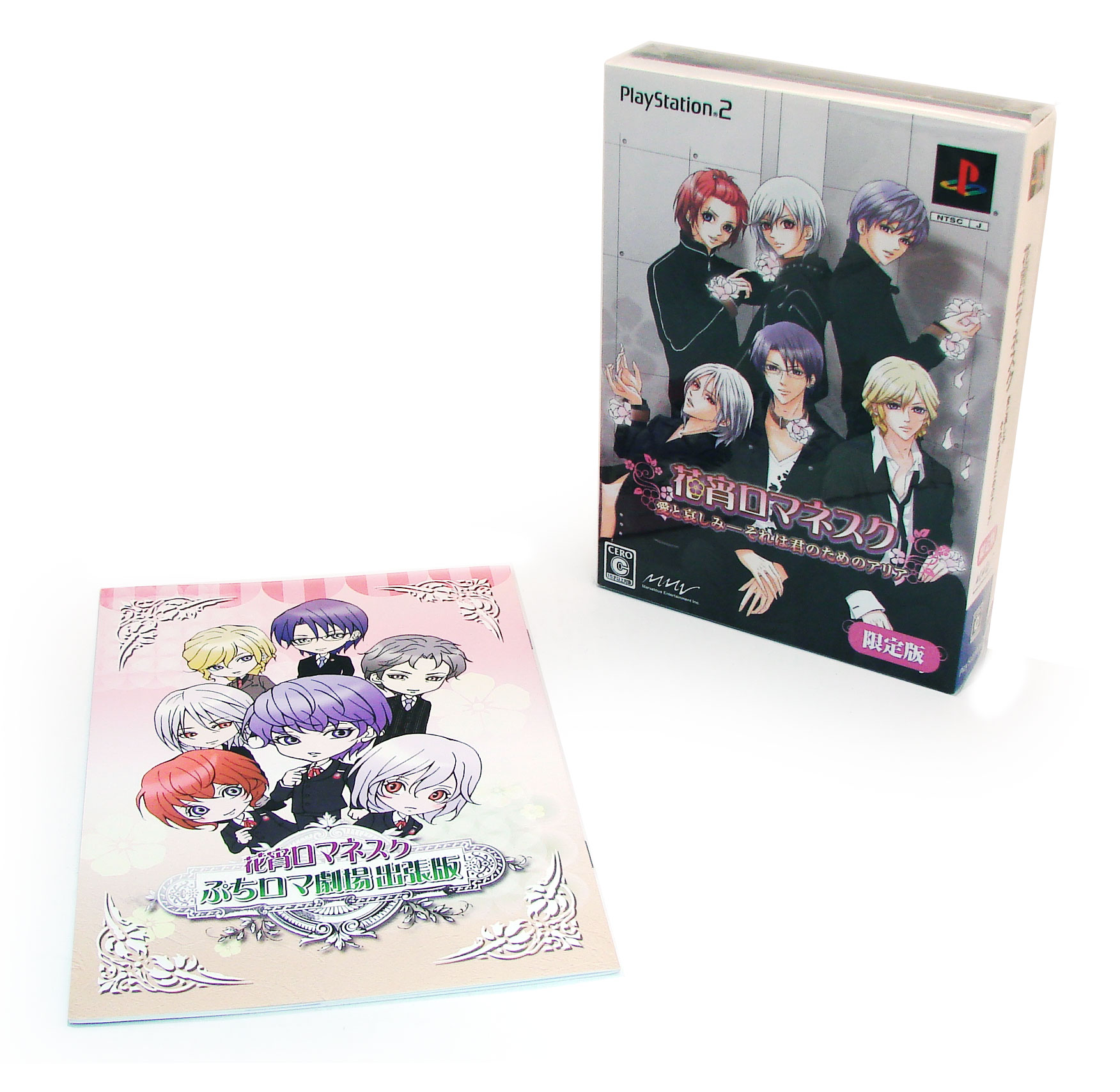 Hanayoi Romanesque: Ai to Kanashimi [Limited Edition] — Import Game Deal