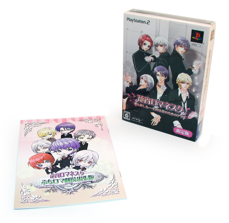 Hanayoi Romanesque: Ai to Kanashimi [Limited Edition] image 1