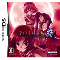 Higurashi no Nakukoru ni Kizuna: Dai-Ichi-Kan - Tatari thumbnail 1