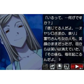 Higurashi no Nakukoru ni Kizuna: Dai-Ichi-Kan - Tatari thumbnail 2