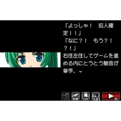 Higurashi no Nakukoru ni Kizuna: Dai-Ichi-Kan - Tatari image 3
