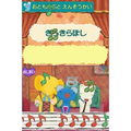 Oyaku de Asoberu DS Ehon: Ukkari Penelope thumbnail 2