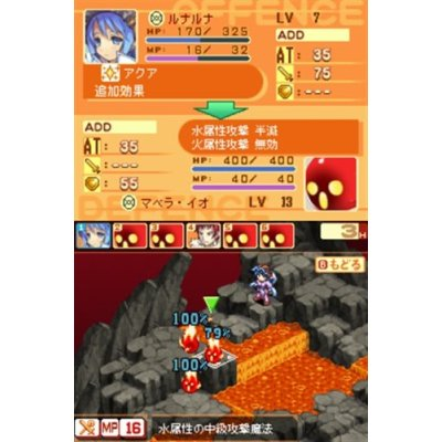 Luminous Arc 2: Will image 4