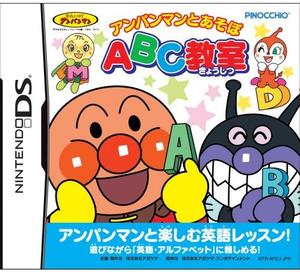 Anpanman to Asobo: ABC Kyoushitsu_