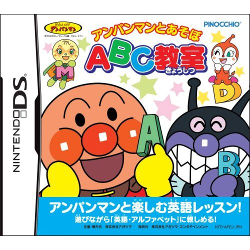 Anpanman to Asobo: ABC Kyoushitsu image 1