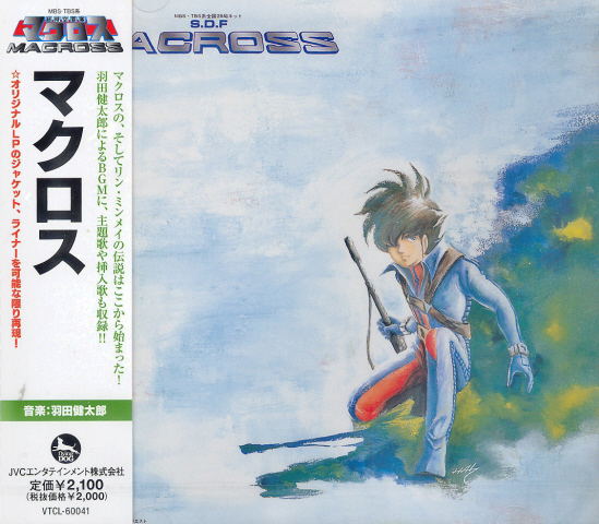 Macross image 1