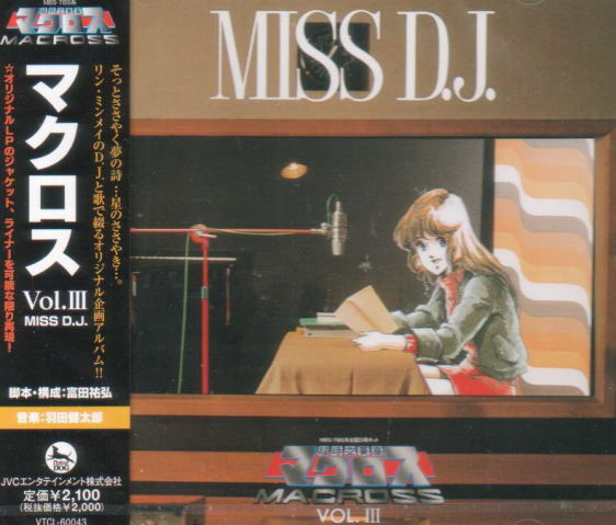 Macross Vol.III Miss D.J. image 1