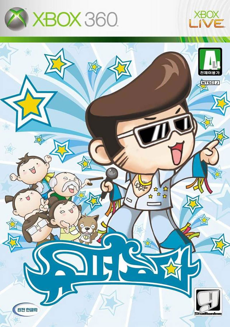 Super Star Karaoke image 1