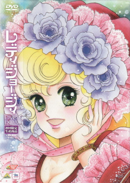 Lady Georgie DVD Box [Limited Edition] image 1