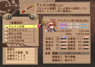 Atelier Iris: Eternal Mana [Premium Box] image 26