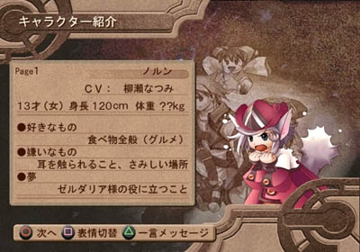 Atelier Iris: Eternal Mana [Premium Box] image 29