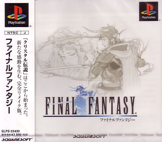 Final Fantasy image 1