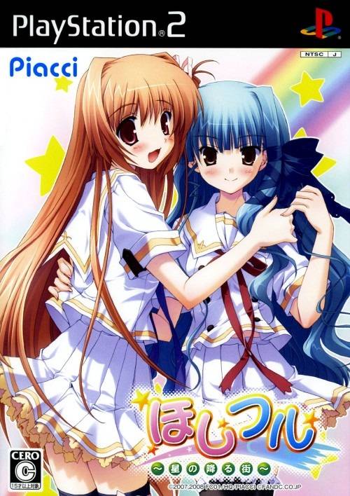 Hoshi Furu image 1