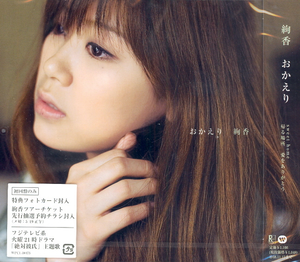Jewelry day (Ayaka)