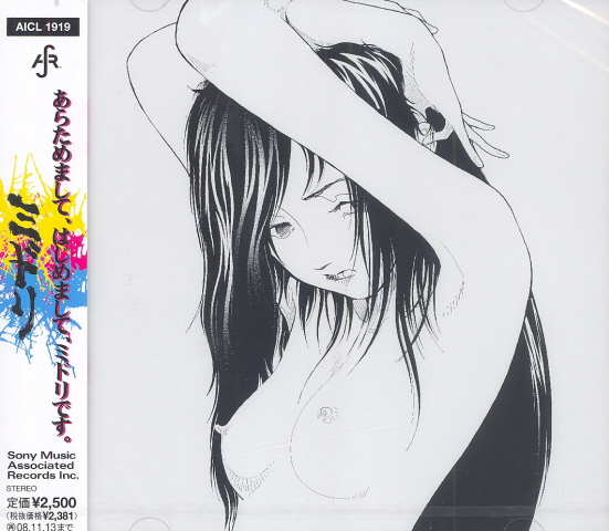 Aratame Mashite / Hajime Mashite / Midori Desu image 1