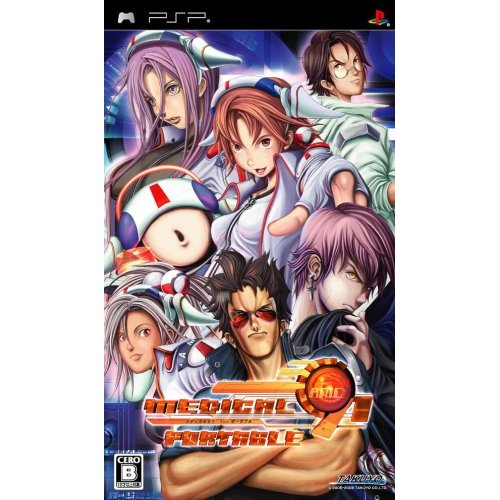 Medical 91 for Portable image 1