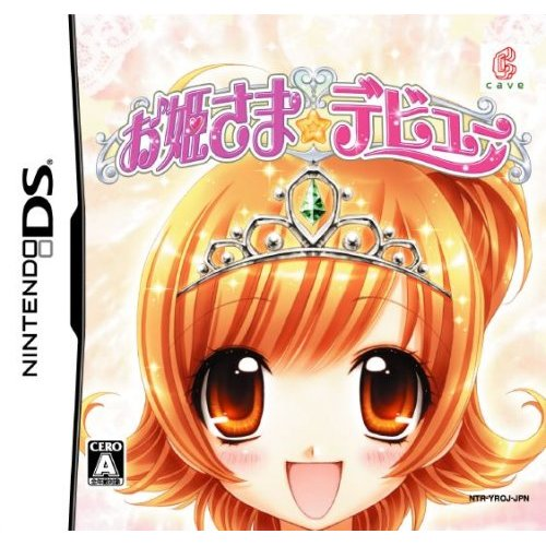 Ohimesama Debut image 1