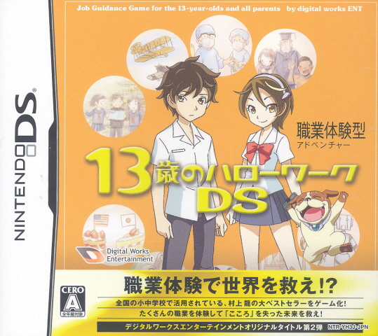 13-Sai no Hello Work DS image 1