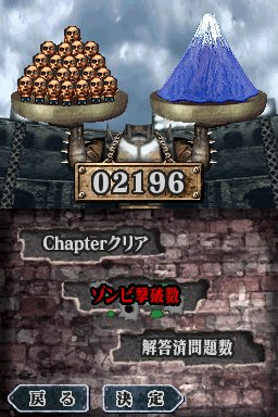 Zombie Shiki - Eigo Ryoku Sosei Jutsu: English of the Dead image 6